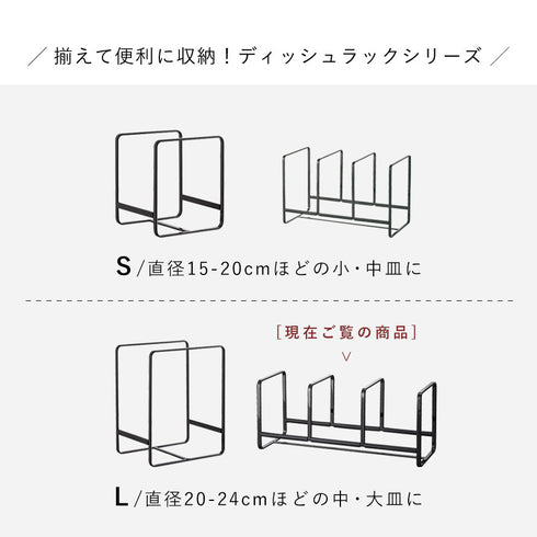 ディッシュラック タワー ワイドL.|s13